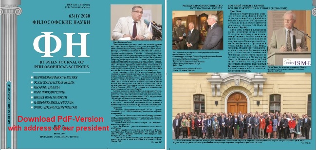 flyer ru journal philo